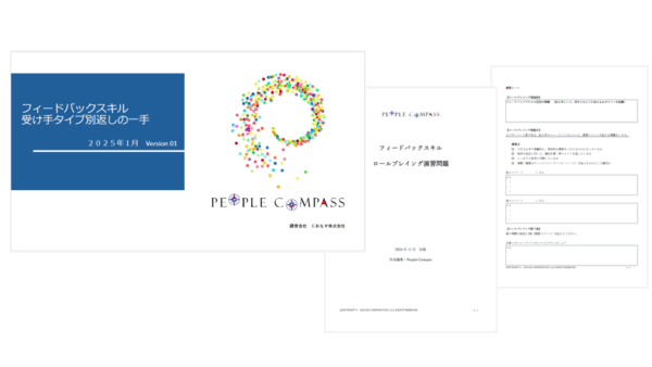 資料ダウンロードページを新設しました！チームマネジメントに役立つ2つのPDFを無料配布中
